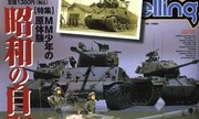 (Armour Modelling 83)