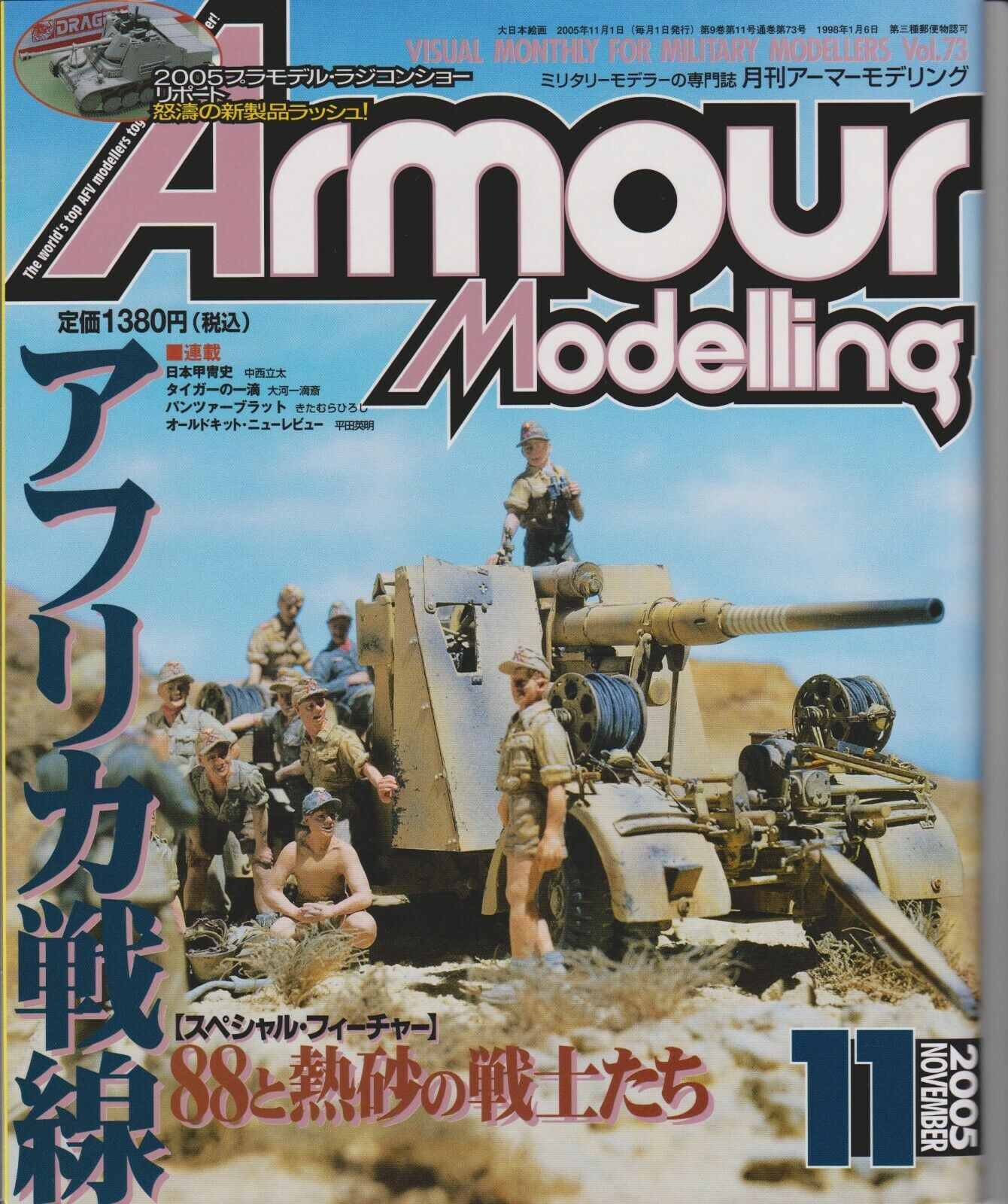 Armour Modelling