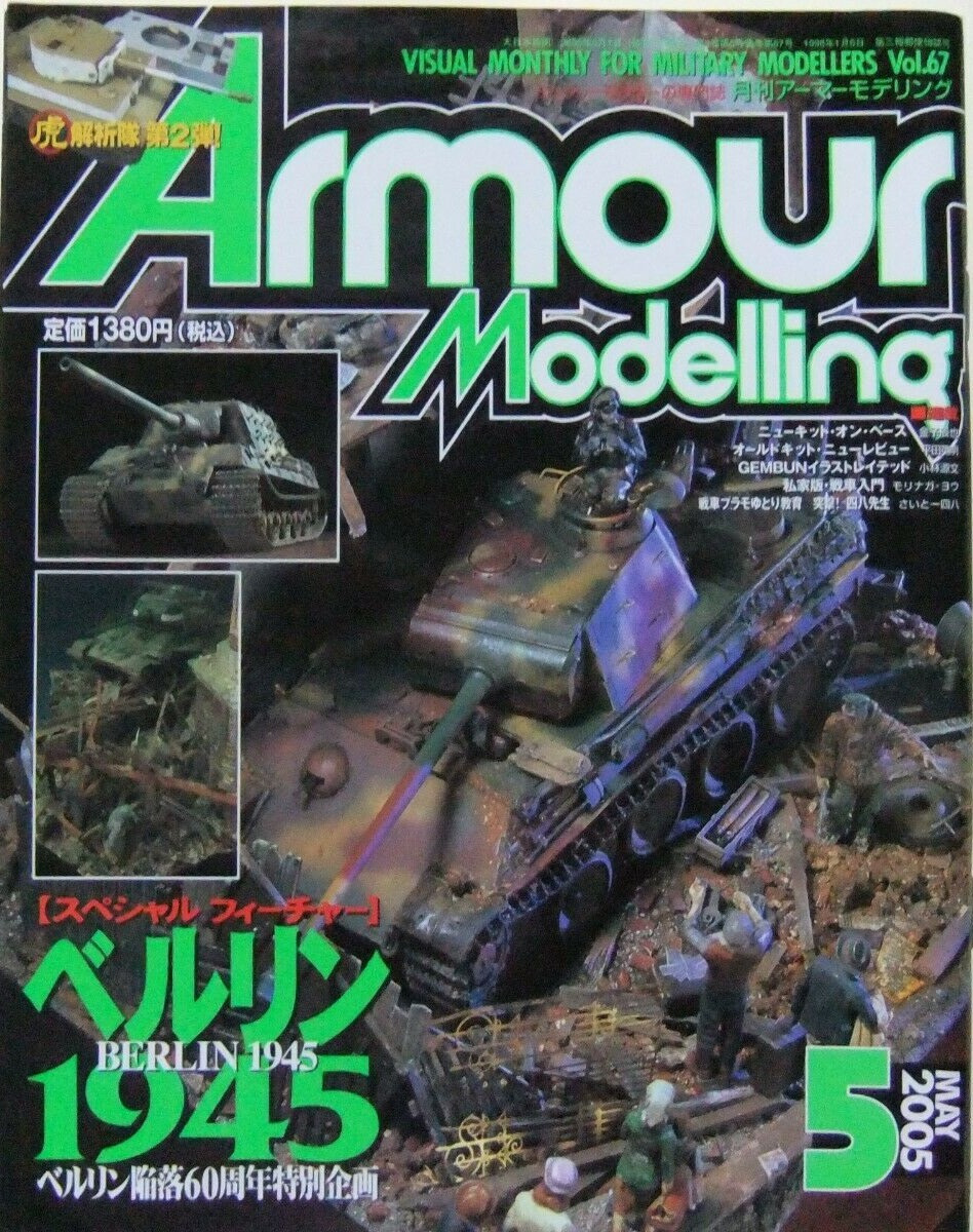 Armour Modelling