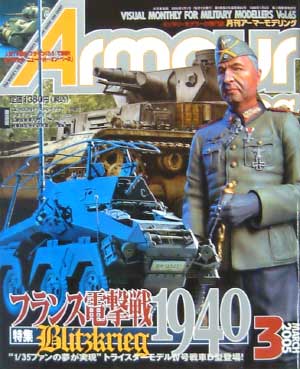 Armour Modelling