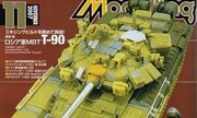 (Armour Modelling 97)