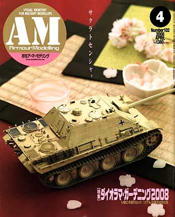 Armour Modelling