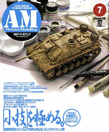 Armour Modelling