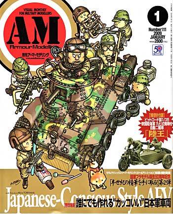Armour Modelling