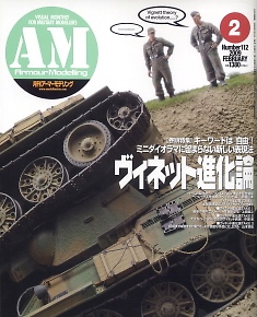 Armour Modelling