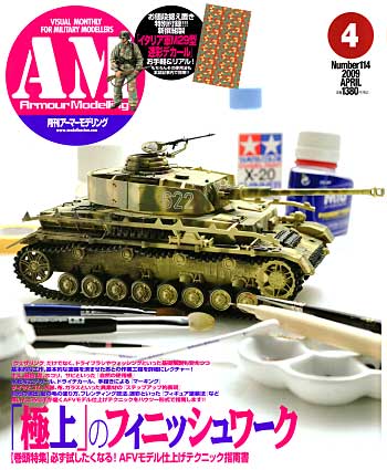 Armour Modelling