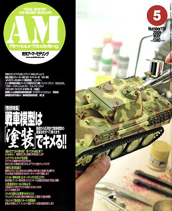 Armour Modelling