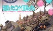(Armour Modelling 116)