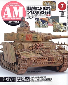 Armour Modelling