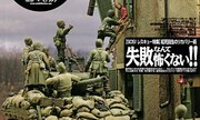 (Armour Modelling 118)