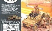 (Armour Modelling 121)