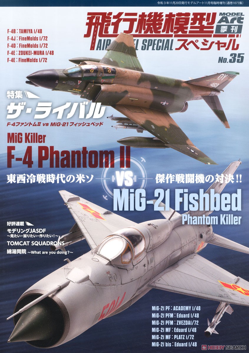 Model Art - Air Model Special
