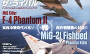 (Model Art - Air Model Special 35)