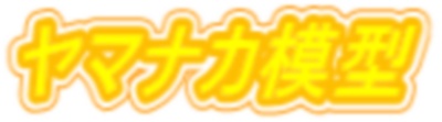 Yamanaka Mokei