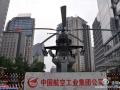 Changhe WZ-10